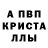 МДМА кристаллы Marin Obarsan