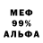 КОКАИН 97% PAKKA MASS