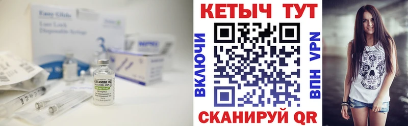 Кетамин ketamine  где продают наркотики  Вышний Волочёк 