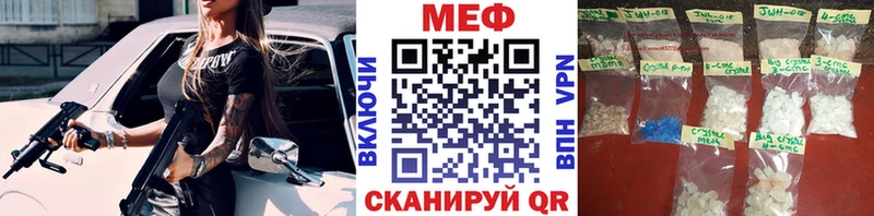 ссылка на мегу вход  Вышний Волочёк  Мефедрон mephedrone 