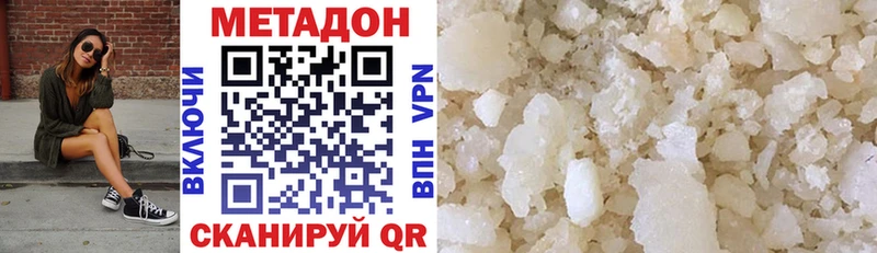 магазин продажи   Вышний Волочёк  МЕТАДОН VHQ 